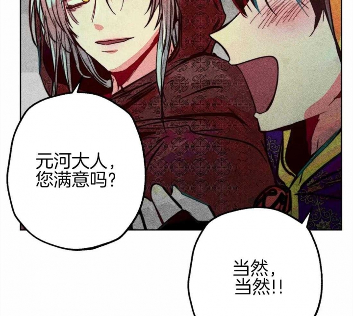 《轻易拯救法》第41话 第11页