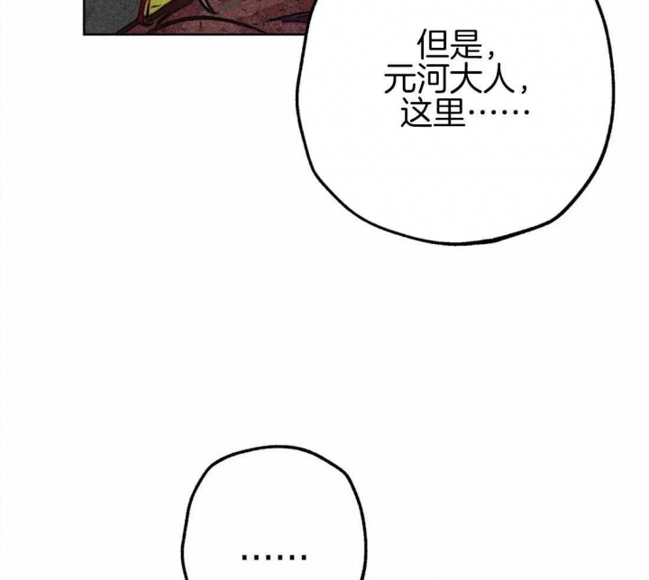 《轻易拯救法》第41话 第14页