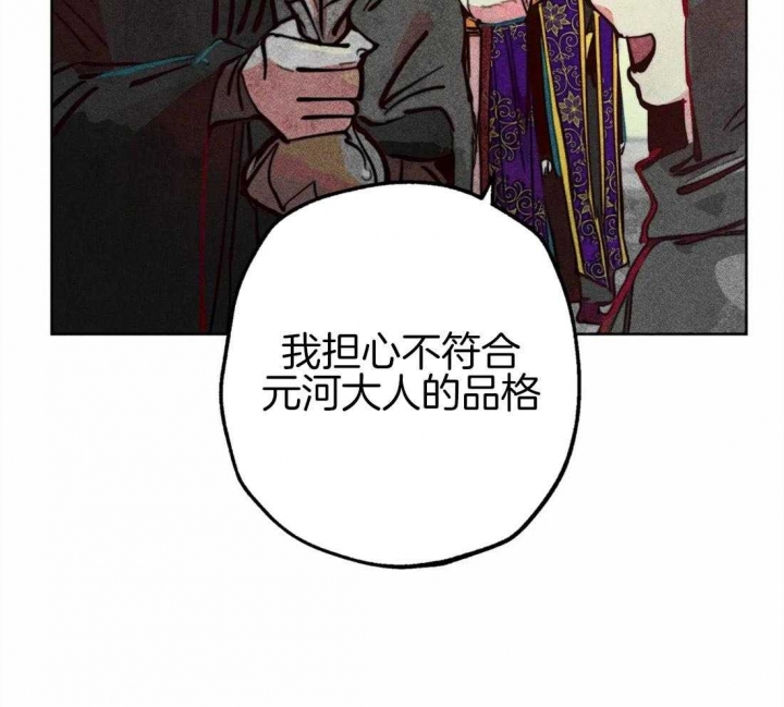 《轻易拯救法》第41话 第16页