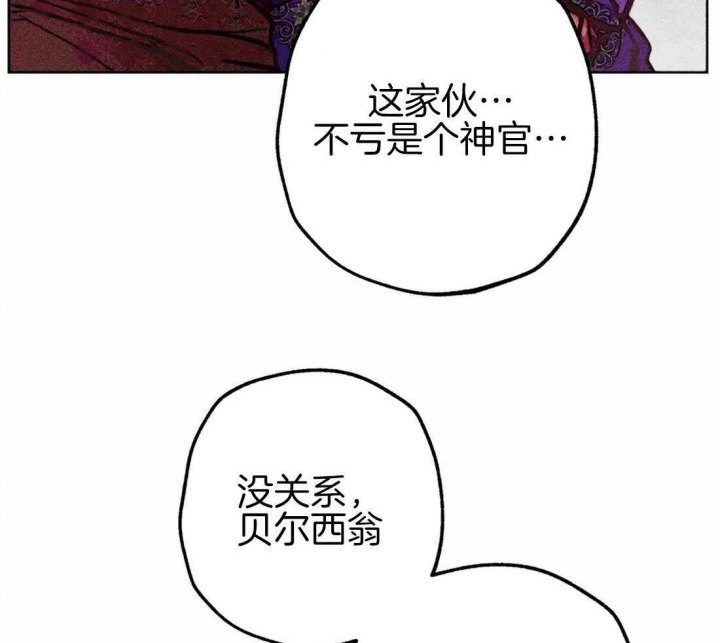 《轻易拯救法》第41话 第19页