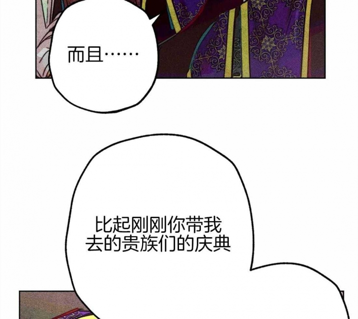 《轻易拯救法》第41话 第21页
