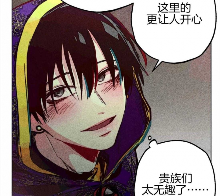 《轻易拯救法》第41话 第22页