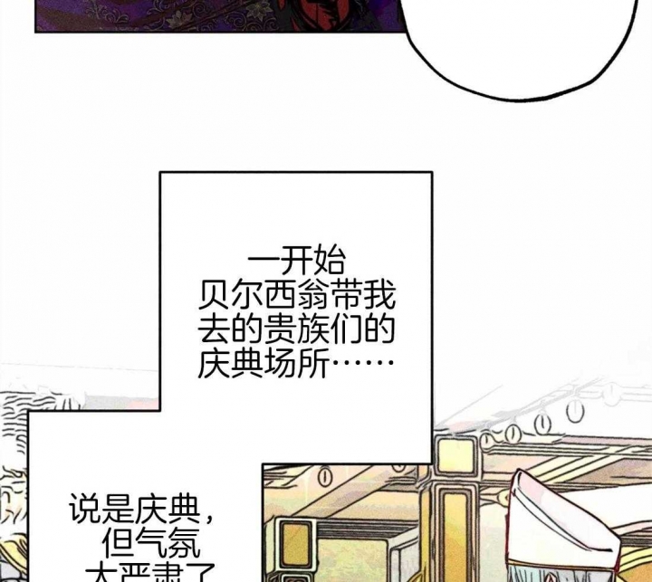 《轻易拯救法》第41话 第23页