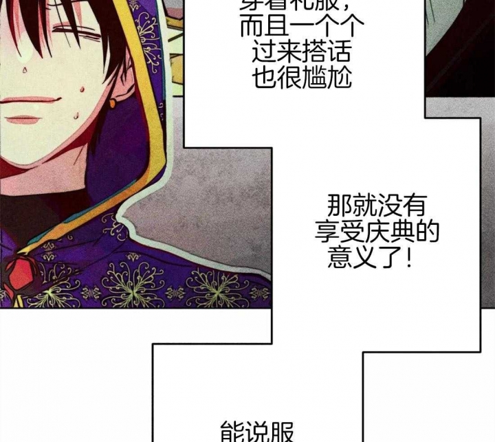 《轻易拯救法》第41话 第25页