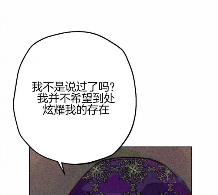 《轻易拯救法》第41话 第28页