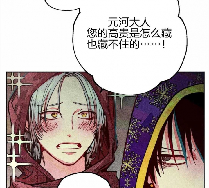 《轻易拯救法》第41话 第31页