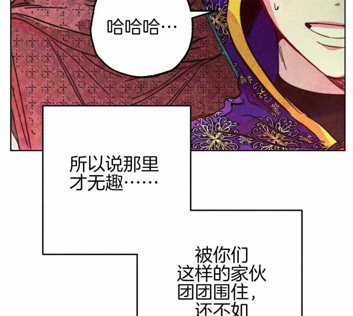 《轻易拯救法》第41话 第32页