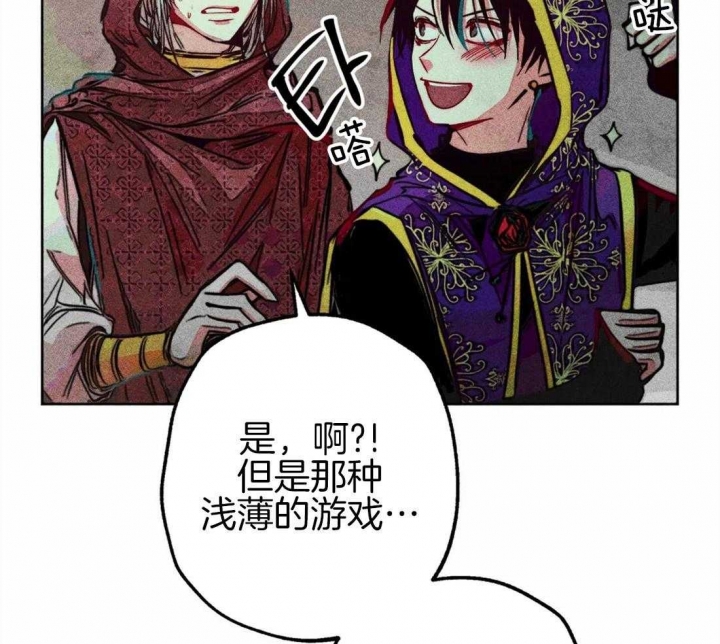 《轻易拯救法》第41话 第39页