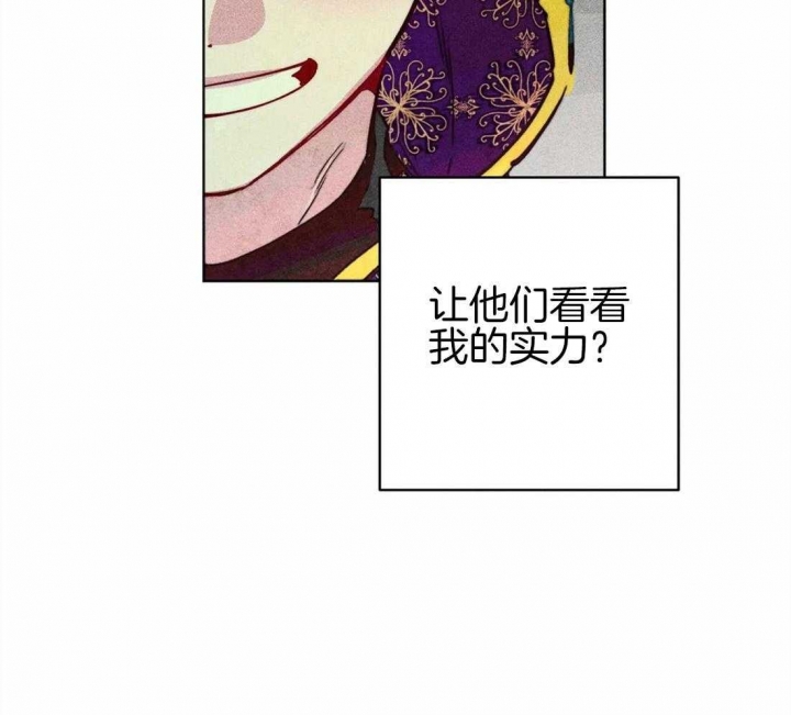 《轻易拯救法》第41话 第47页