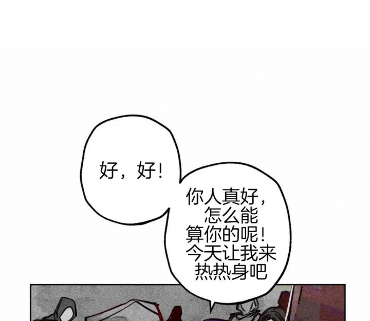 《轻易拯救法》第41话 第48页