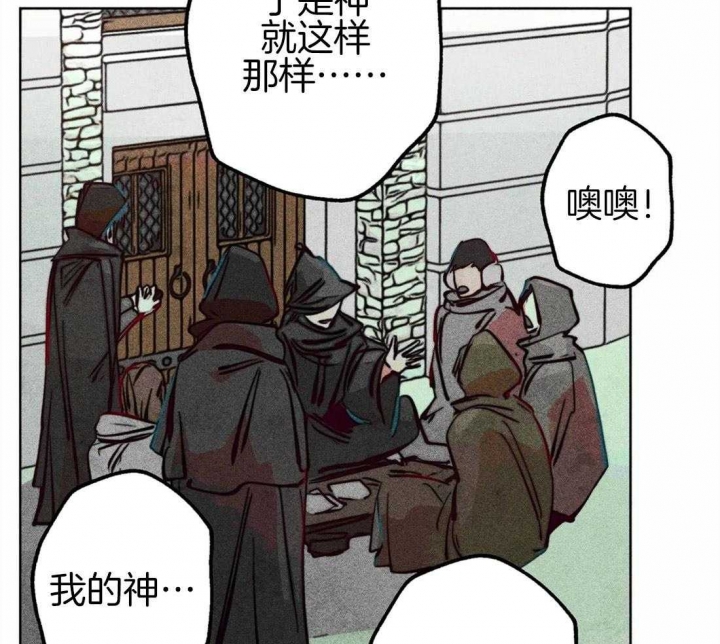 《轻易拯救法》第41话 第8页
