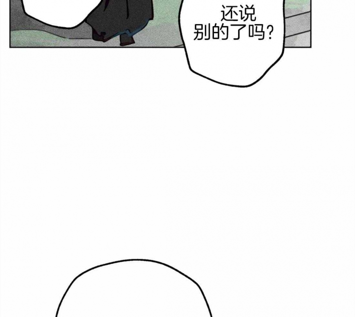《轻易拯救法》第41话 第9页