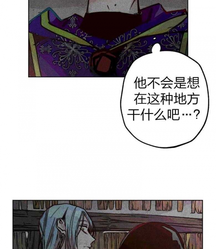 《轻易拯救法》第50话 第32页