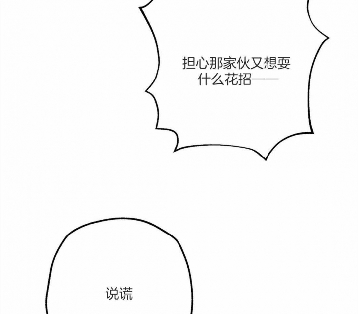 《轻易拯救法》第46话 第16页