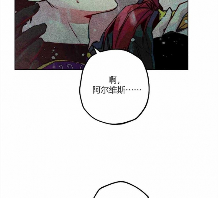 《轻易拯救法》第46话 第33页
