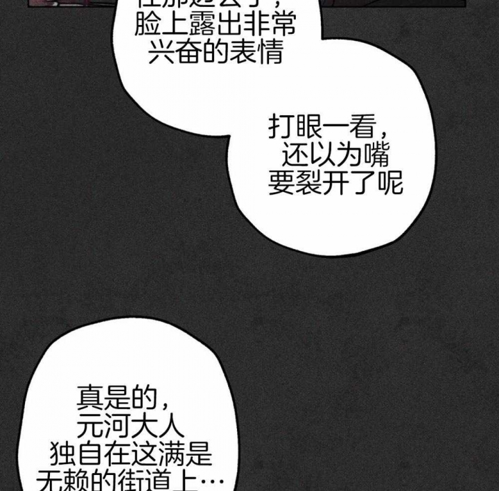 《轻易拯救法》第47话 第11页
