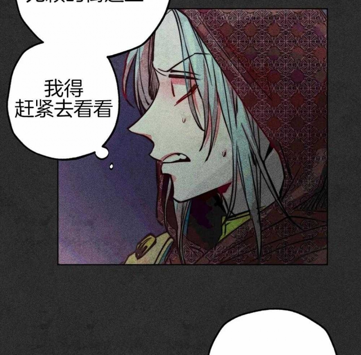 《轻易拯救法》第47话 第12页