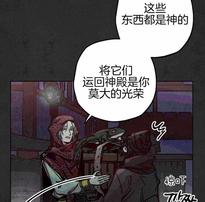 《轻易拯救法》第47话 第13页