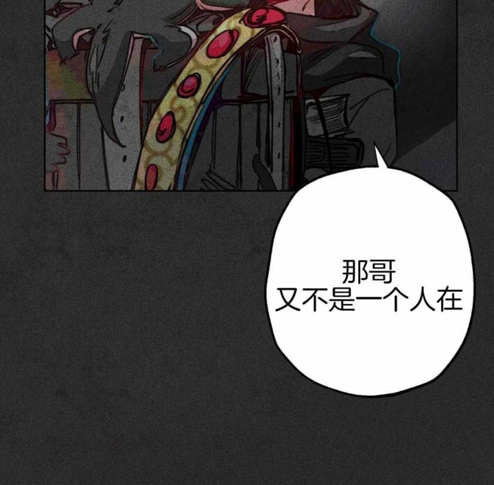 《轻易拯救法》第47话 第17页