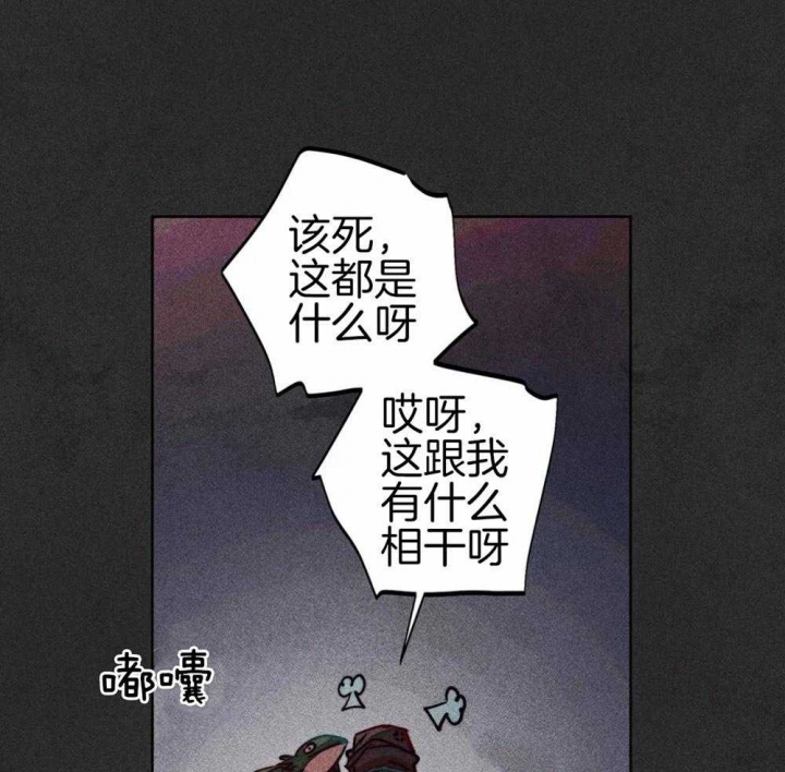 《轻易拯救法》第47话 第18页