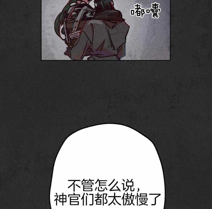 《轻易拯救法》第47话 第19页