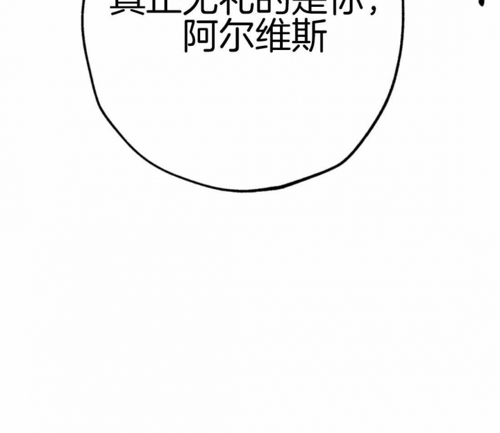 《轻易拯救法》第47话 第35页
