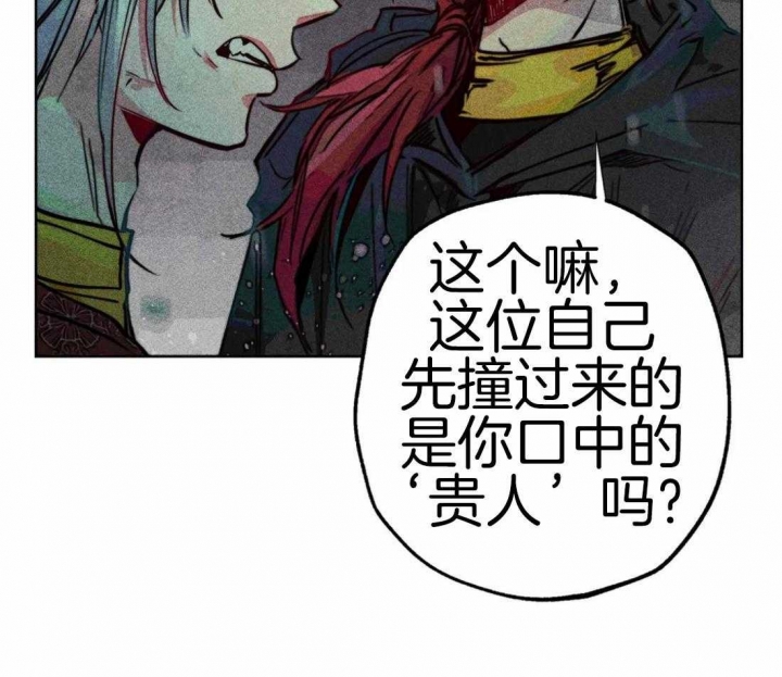 《轻易拯救法》第47话 第41页
