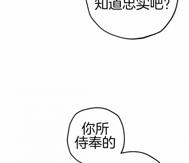 《轻易拯救法》第47话 第44页