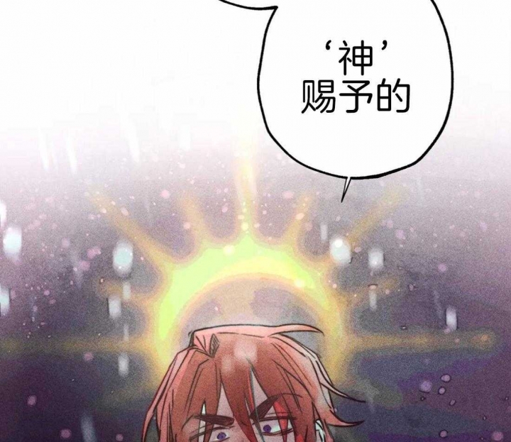 《轻易拯救法》第47话 第45页