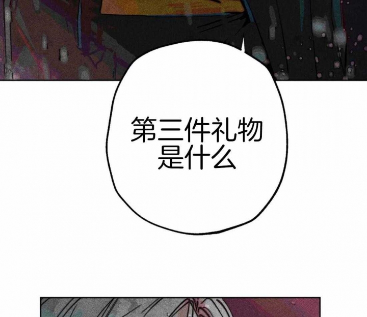 《轻易拯救法》第47话 第47页