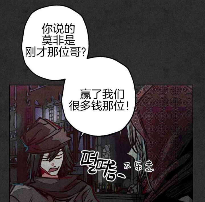 《轻易拯救法》第47话 第7页
