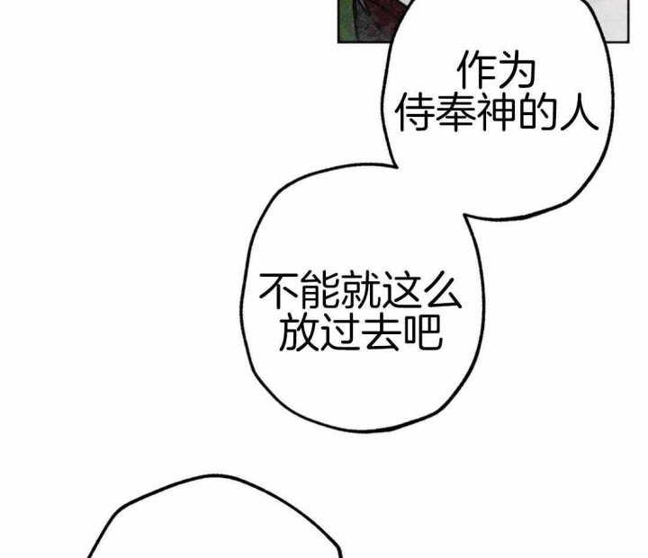 《轻易拯救法》第48话 第10页