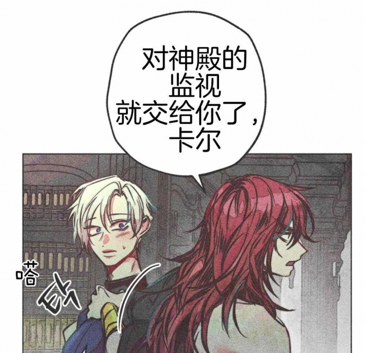 《轻易拯救法》第48话 第13页