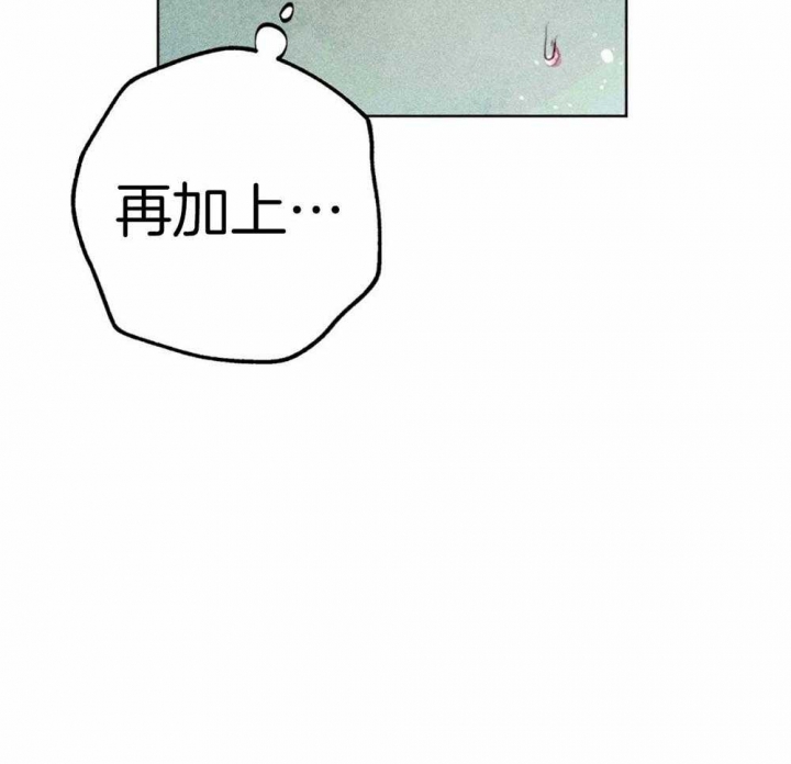 《轻易拯救法》第48话 第16页