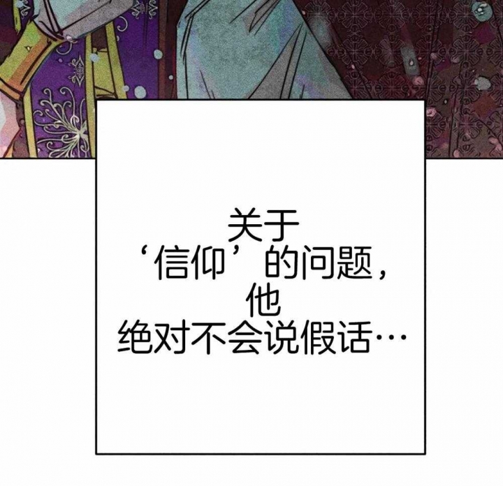 《轻易拯救法》第48话 第19页