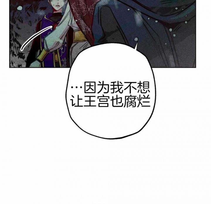 《轻易拯救法》第48话 第34页