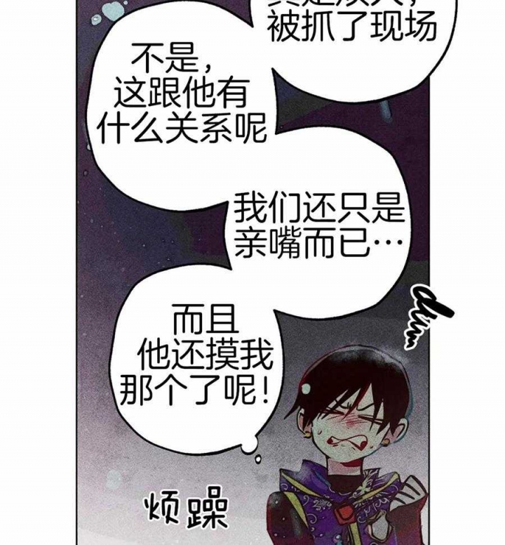 《轻易拯救法》第49话 第10页