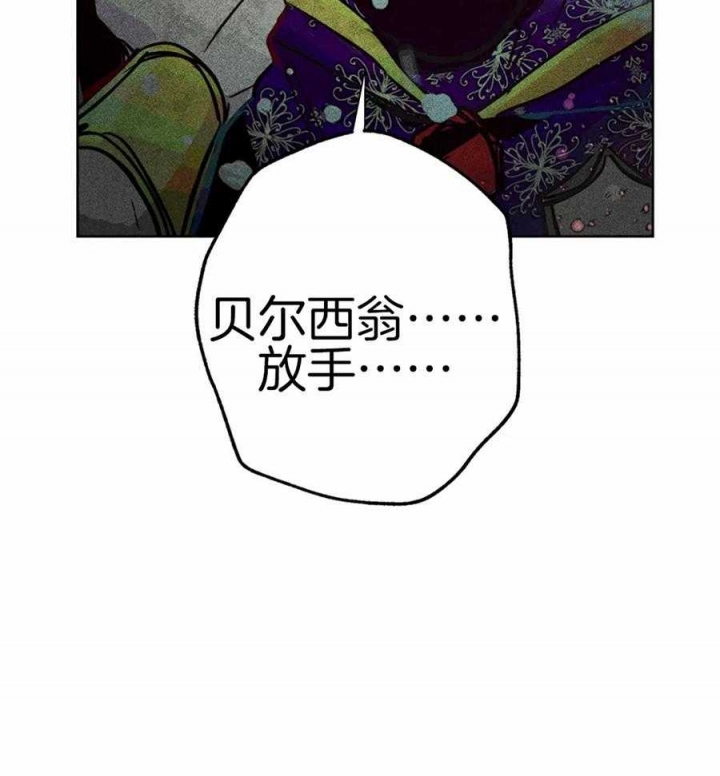 《轻易拯救法》第49话 第14页