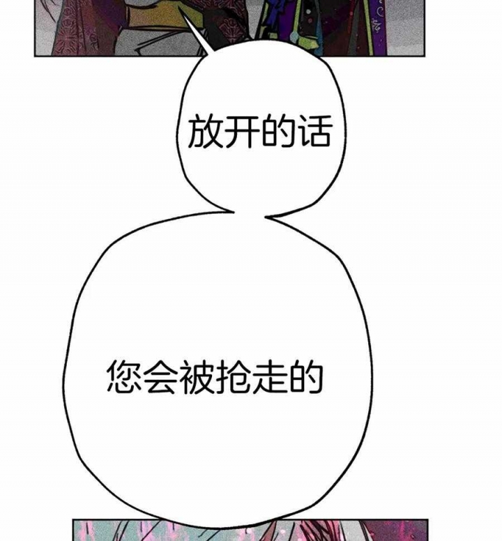 《轻易拯救法》第49话 第19页