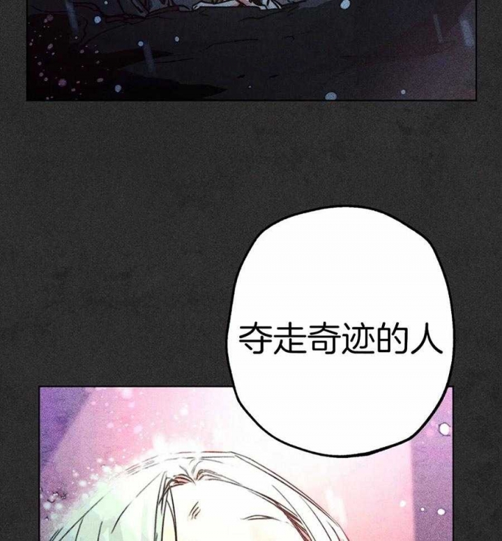 《轻易拯救法》第49话 第25页