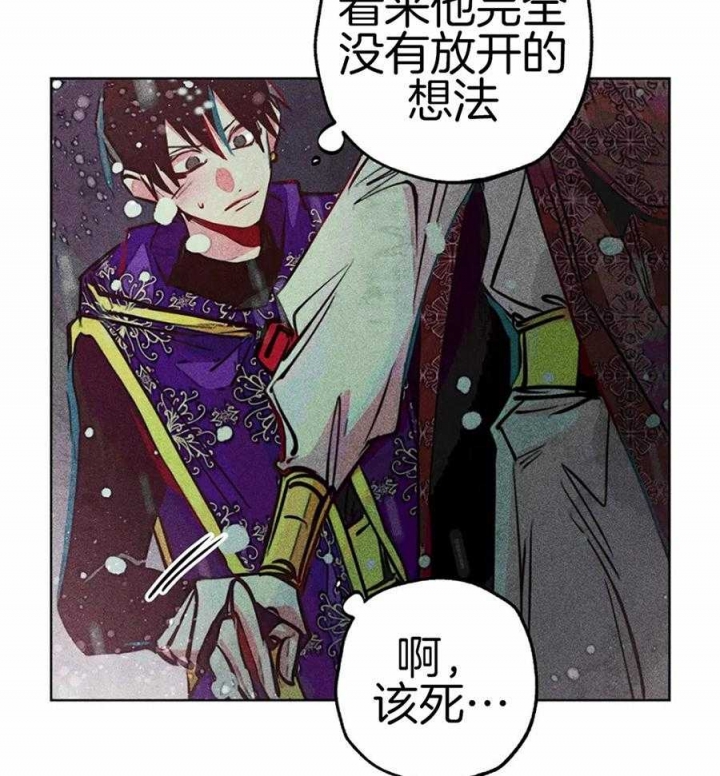 《轻易拯救法》第49话 第4页