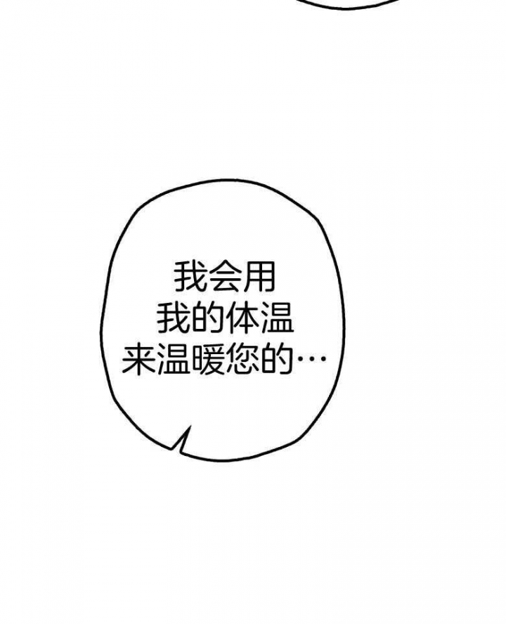 《轻易拯救法》第52话 第18页