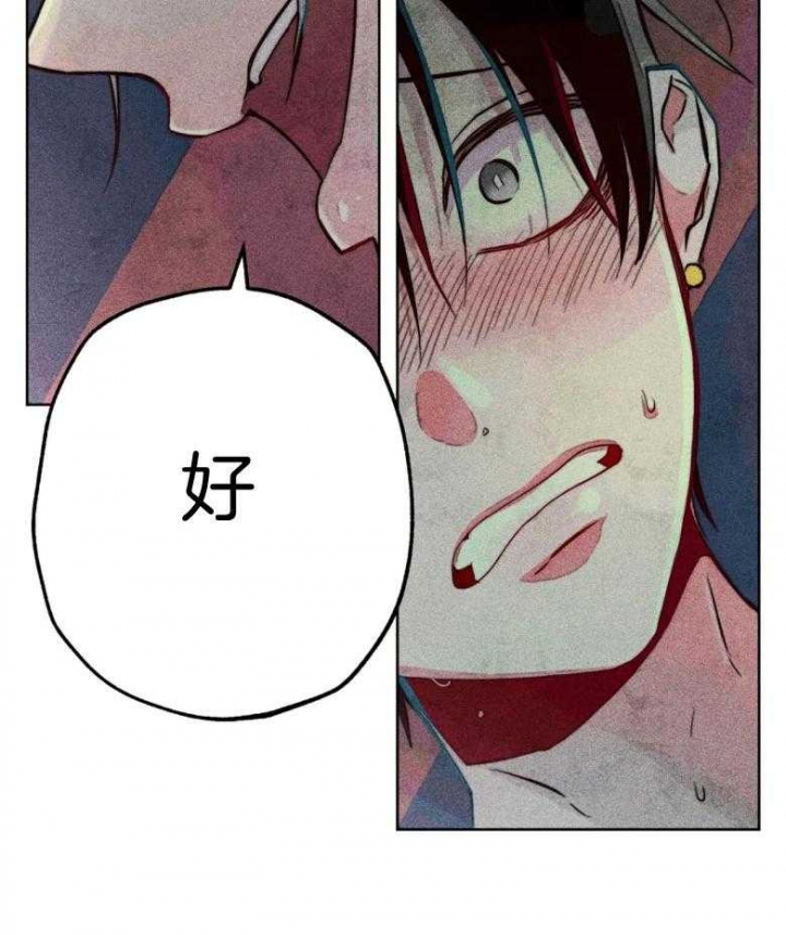 《轻易拯救法》第52话 第26页