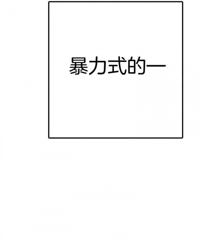 《轻易拯救法》第52话 第31页