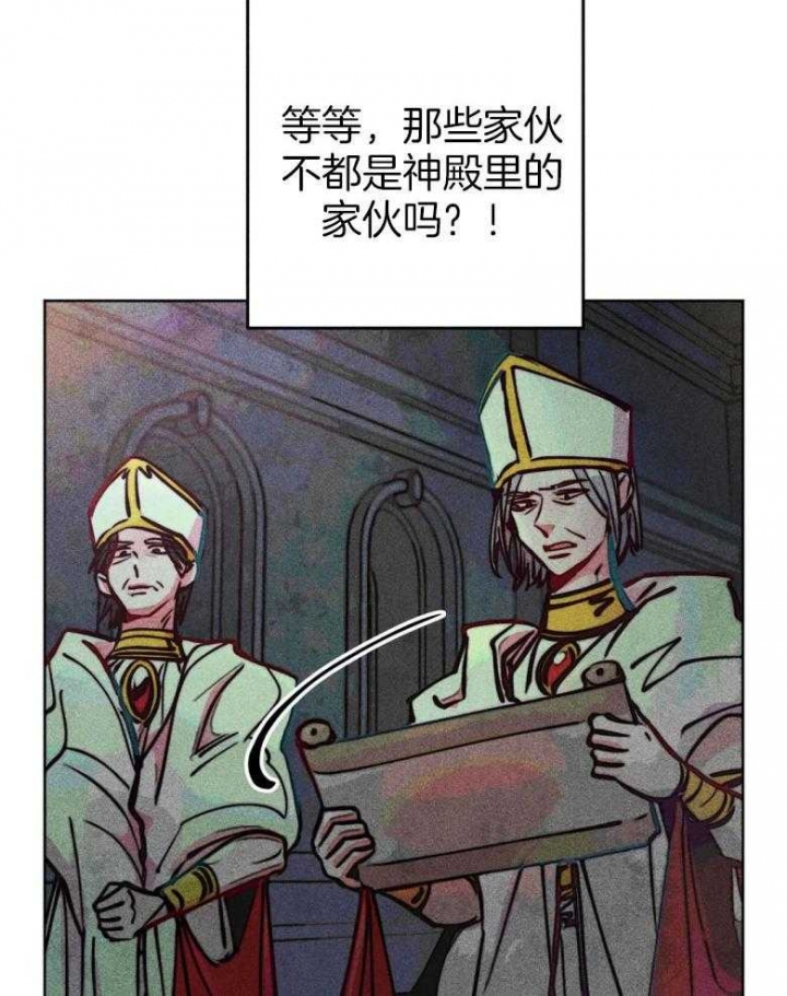《轻易拯救法》第52话 第39页