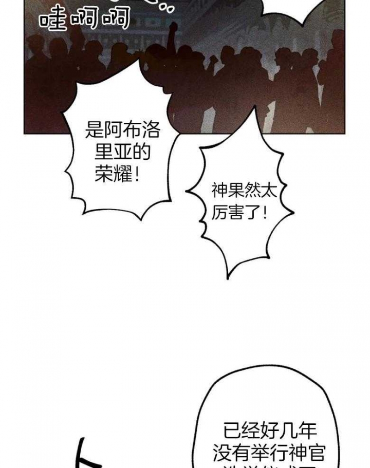 《轻易拯救法》第52话 第44页