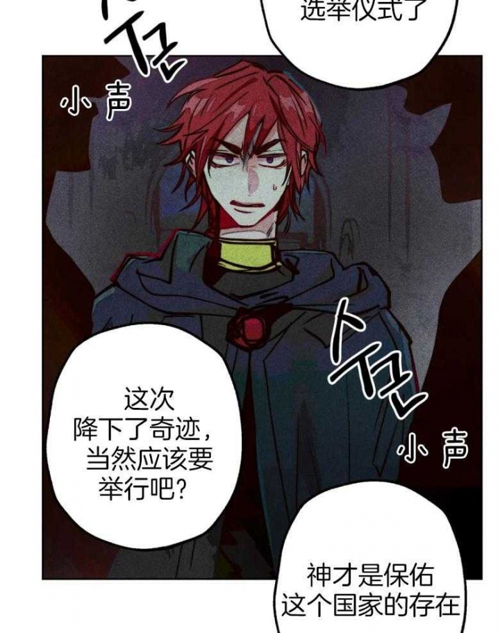 《轻易拯救法》第52话 第45页