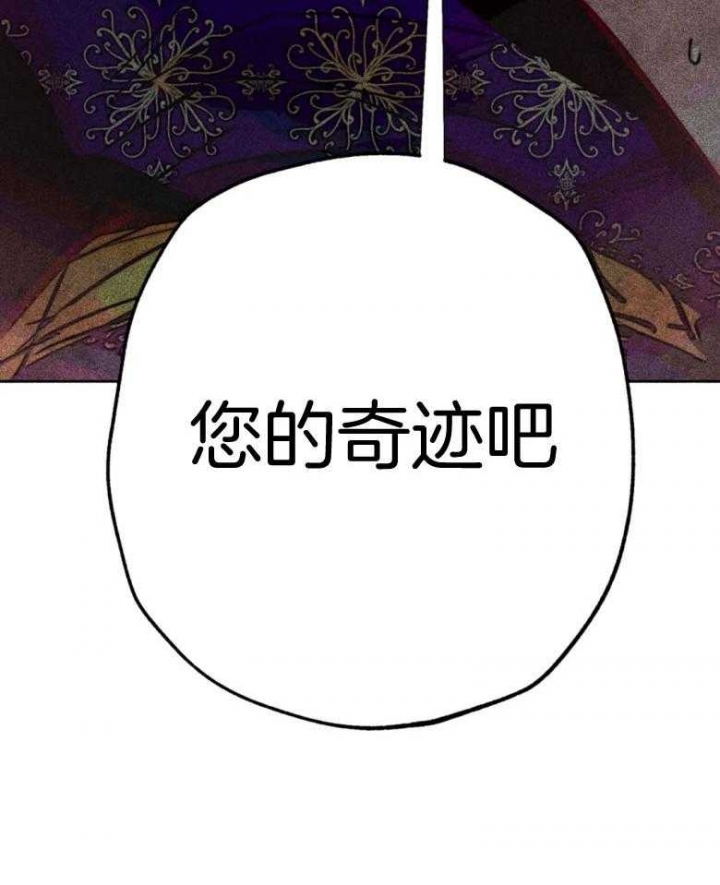 《轻易拯救法》第52话 第4页