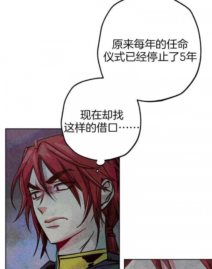 《轻易拯救法》第53话 第18页