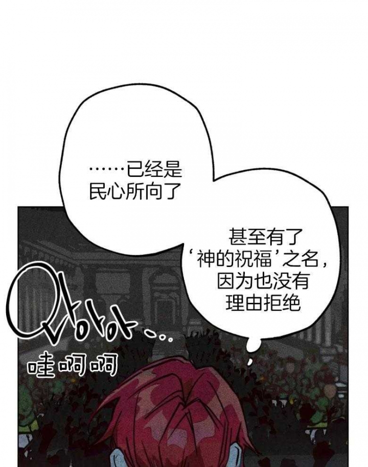 《轻易拯救法》第53话 第20页